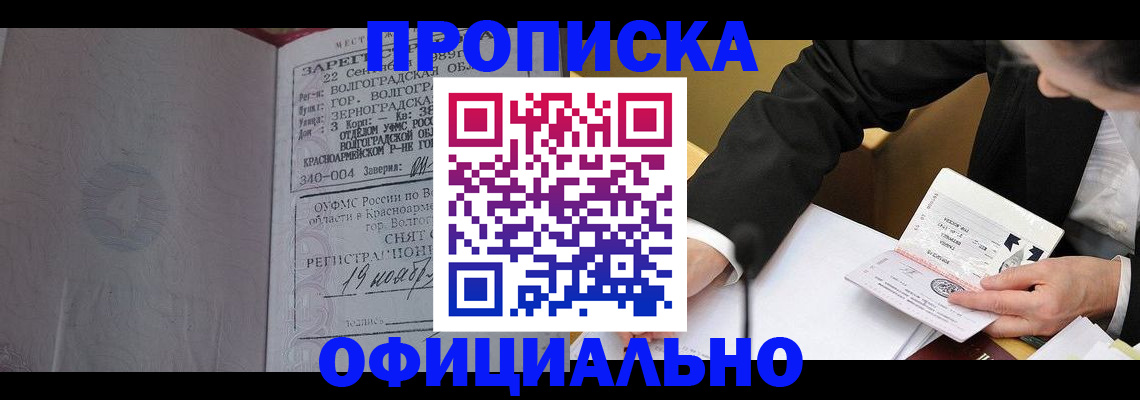 временная регистрация в квартире в Лисках