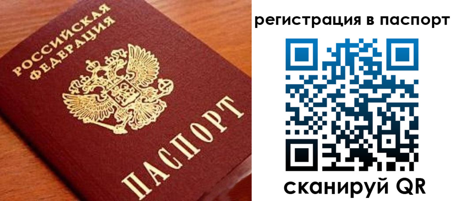 временная регистрация в Лисках