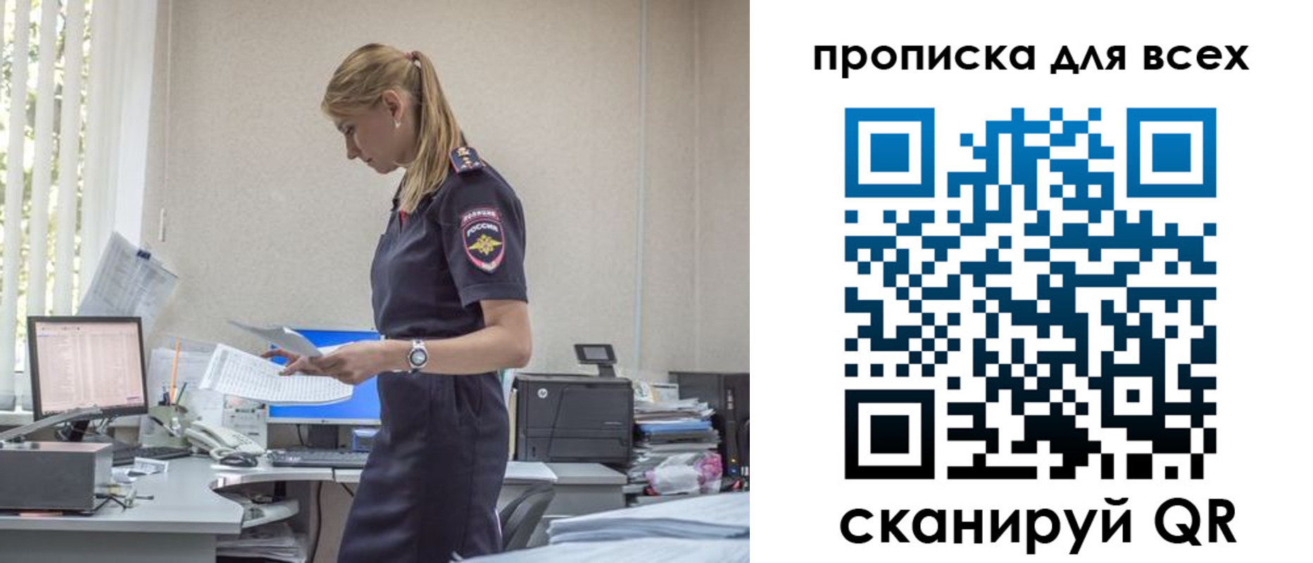 купить прописку в Лисках