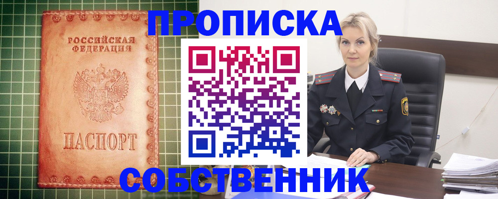 временная регистрация поиск в Лисках