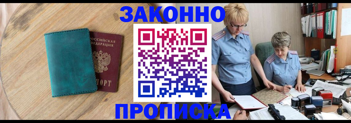 временная регистрация адрес в Лисках